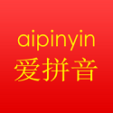 爱拼音字音字词软件电脑版