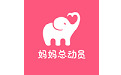妈妈总动员电脑版
