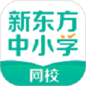 新东方中小学电脑版