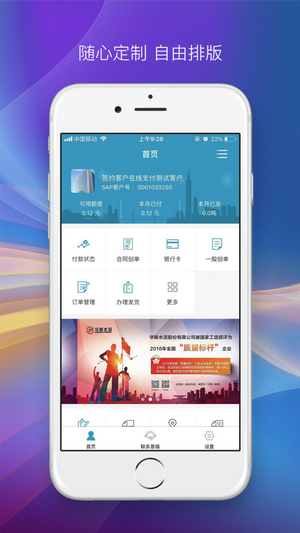 截图