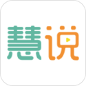 慧说GAT口才电脑版