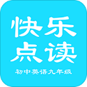 初中英語九年級電腦版