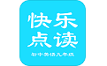 初中英语九年级电脑版