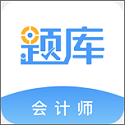 會計考證準題庫電腦版