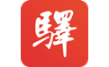 百工驿