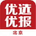 优选优报北京电脑版