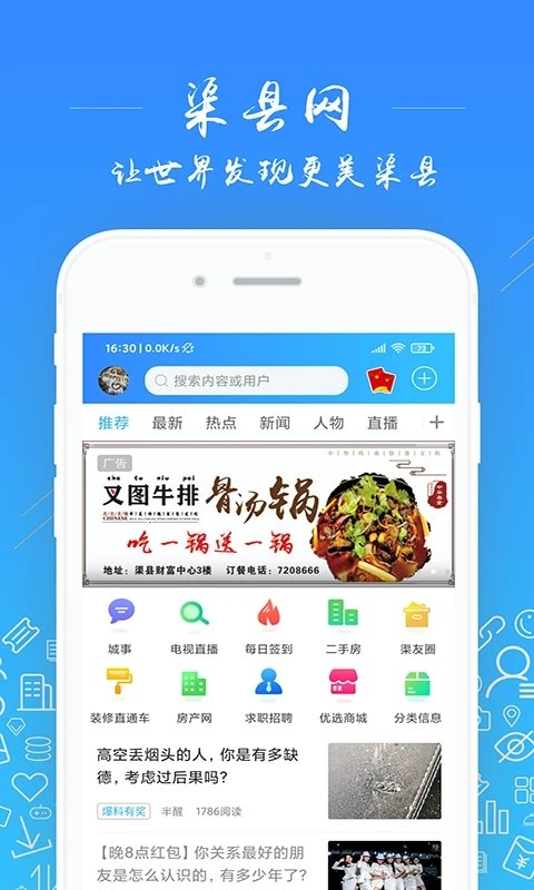 截图