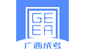 广西成考电脑版