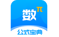 优选数学公式宝典电脑版