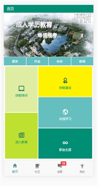 截图