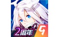 凹凸世界电脑版