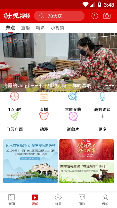 截图
