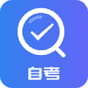 自考成绩快查电脑版