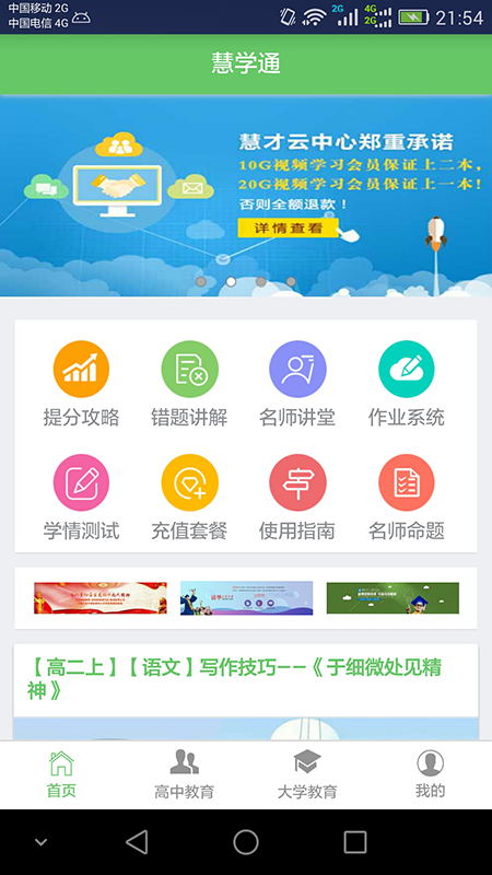 截图
