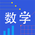 小学数学同步辅导电脑版