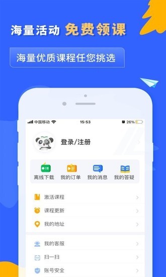 截图