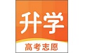 四川升学志愿指导电脑版