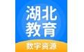 湖北教育小学版电脑版