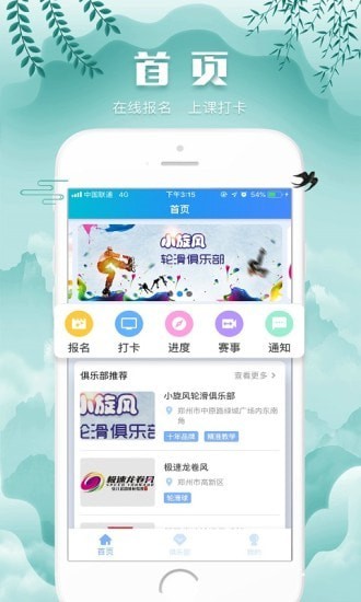 截图