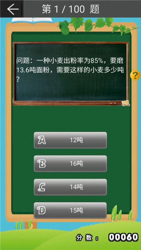 截图