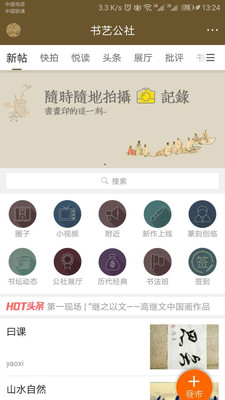 截图