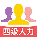 四级企业人力资源管理师题库电脑版
