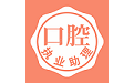 口腔执业助理医师题学习电脑版