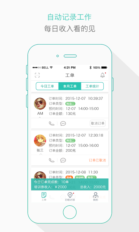 截图