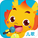 小伴龙儿歌早教软件电脑版