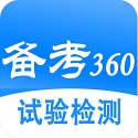 水运工程试验检测考试题库电脑版
