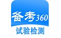 水运工程试验检测考试题库电脑版