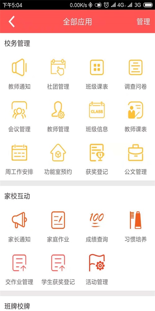 截图
