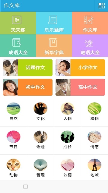 截图