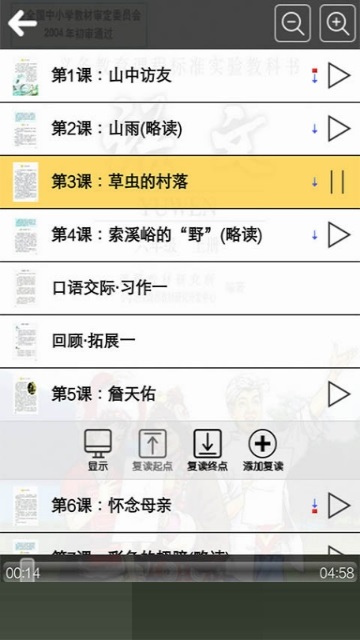 截图