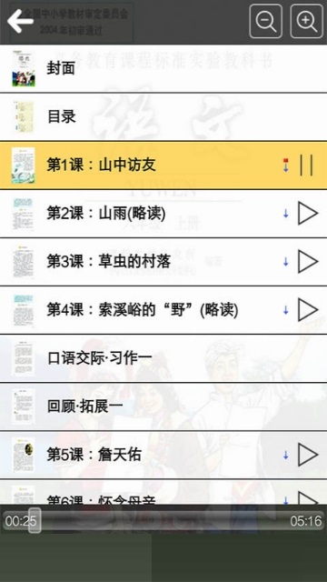 截图