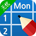 无忧课程表电脑版
