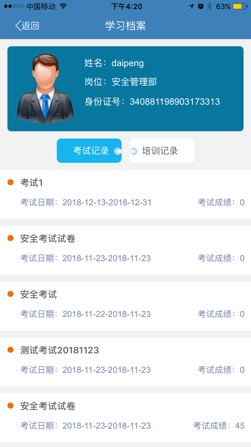 截图