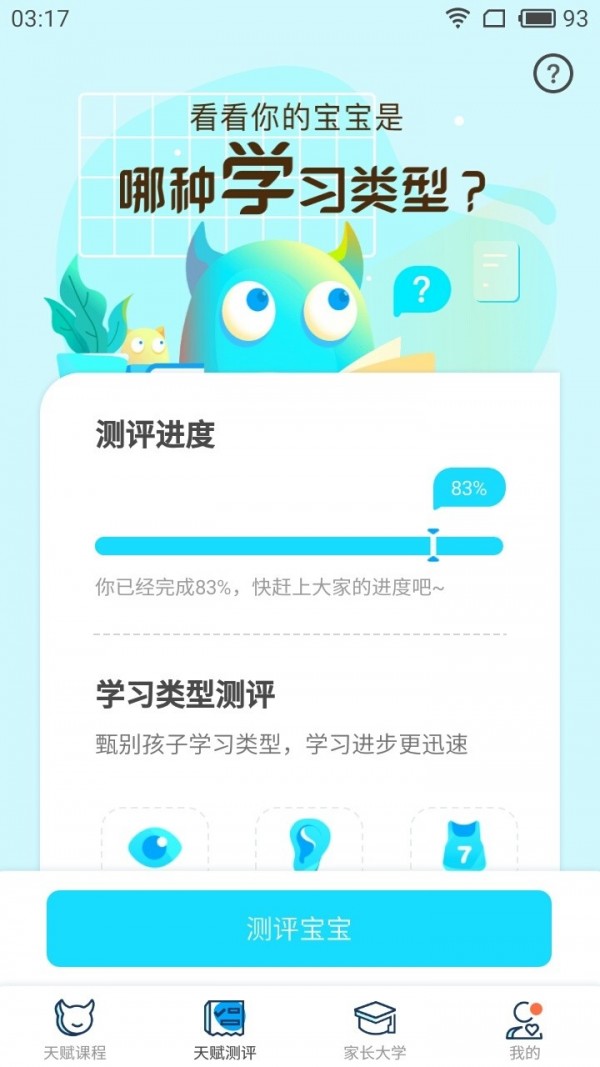 截圖