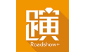 路演大侠电脑版