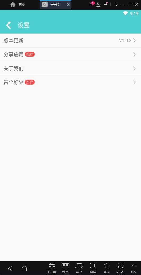 截图