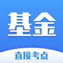 万学基金考试题库电脑版