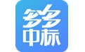 多多中标