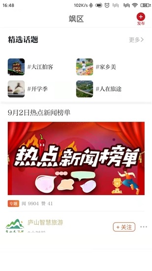 截图
