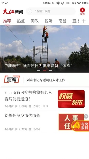 截图