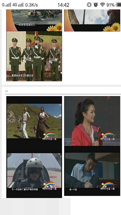 截图