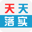 中考天天落实软件电脑版