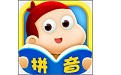 学拼音拼读字母表电脑版