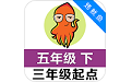 小学英语单词五年级上电脑版