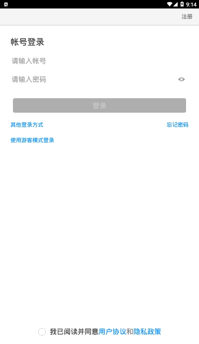 截图