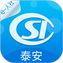泰安人社